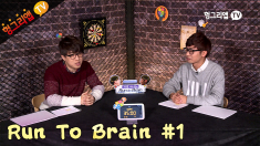 Run to Brain #1