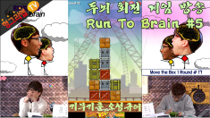 Run to Brain #5