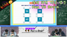 Run to Brain #42-1