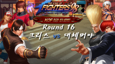 KOF 최강토너먼트 16강 1경기