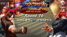 KOF 최강토너먼트 16강 4경기