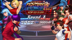 KOF 최강토너먼트 8강 1경기