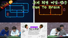 런 투 브레인 #47-2