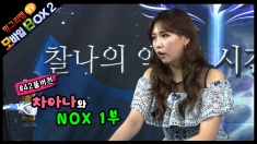 모바일박스 시즌2 #42 : Nox 1부