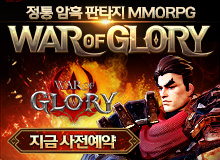 WAR OF GLORY