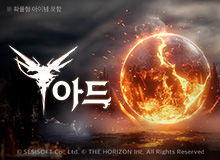 아드