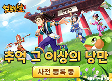 열혈강호: 귀환