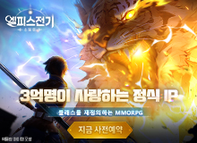 엘피스 전기: 소울링