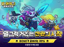 본 어게인: 해골히어로