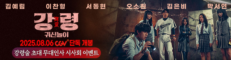 이벤트 배너