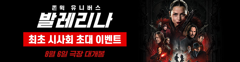 이벤트 배너