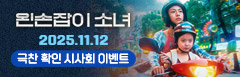이벤트 배너