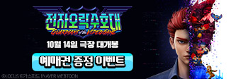 이벤트 배너