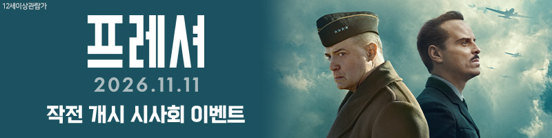 이벤트 배너