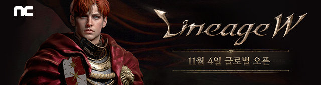 리니지W사전2차(10/25~10/31)