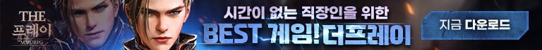 (자사) 더프레이 다운로드