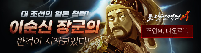 (자사) 조선협객전 다운로드 (수정)