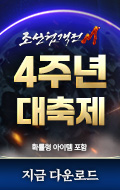 (자사)조협M_4주년업데이트(4/23~)