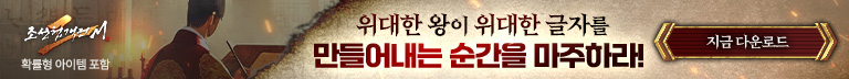 (자사)조협2M_위대한 왕(4/30)
