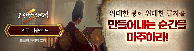 (자사)조협2M_위대한 왕(4/30)