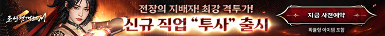 (자사)조협2M_0.5주년 기념(5/14)