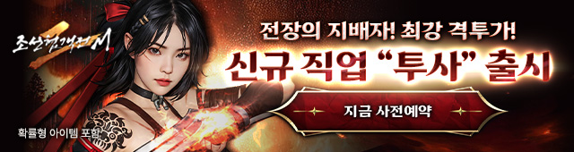 (자사)조협2M_0.5주년 기념(5/14)
