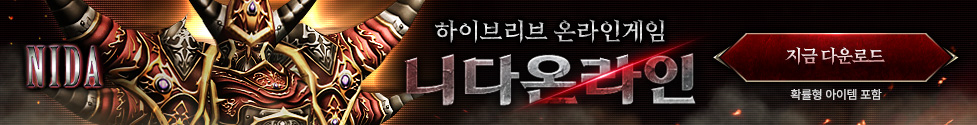 (자사)니다온라인(5/27~7/31)