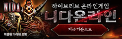 (자사)니다온라인(5/27~7/31)