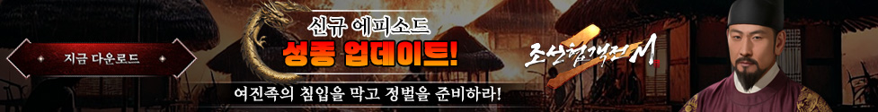 (자사)조협2M_성종 에피소드(7/9)