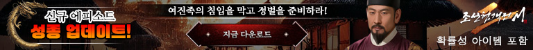 (자사)조협2M_성종 에피소드(7/9)