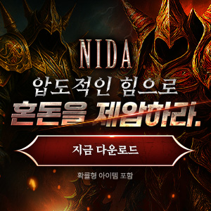 (자사)니다온라인