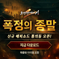 (자사) 조선협객전2M_연산군폭정3(9/3)