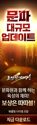 (자사) 조선협객전2M_문파 무기고(9/10)
