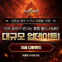 (자사) 조선협객전2M_월드사냥터(9/18)