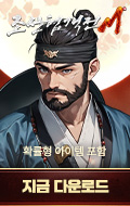 (자사)조선협객전M_역대급이벤트(9/30)