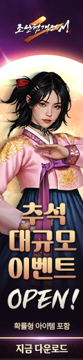 (자사) 조선협객전2M_추석이벤트(10/1)