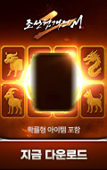 (자사) 조선협객전2M_십이지패(10/15)