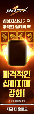 (자사) 조선협객전2M_십이지패(10/15)