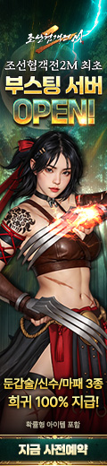 (자사) 조선협객전2M_부스팅 서버(10/28)