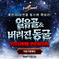 (자사) 조선협객전2M_보스던전확장(1/7)