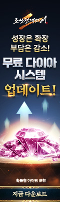 (자사) 조선협객전2M_무료다이아(2/4)