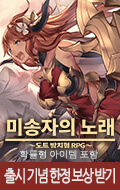 미송자의노래(2/6~2/13)