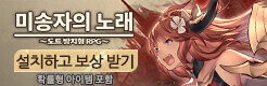 미송자의노래(2/6~2/13)