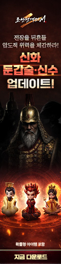 (자사) 조선협객전2M_신화 둔갑/신수(3/25)