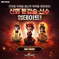 (자사) 조선협객전2M_신화 둔갑/신수(3/25)