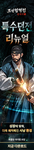 (자사) 조선협객전 클래식_특수던전(5/13)
