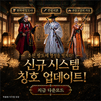 (자사) 조선협객전2M_칭호(7/1)
