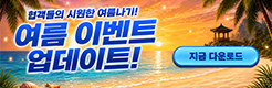 (자사) 조선협객전2M_여름이벤트(7/8)