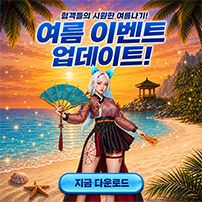 (자사) 조선협객전2M_여름 이벤트(7/8)