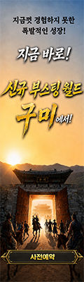 조선협객전2M사전예약(구미)(8/12~8/25)